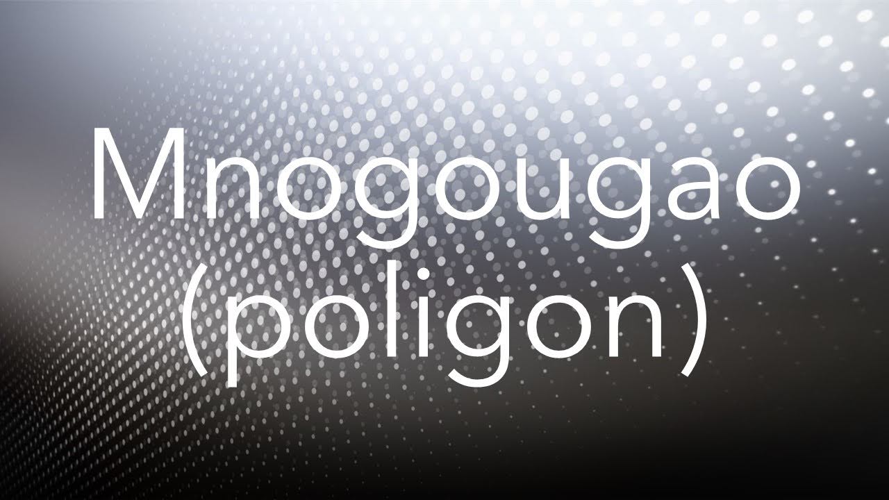 Mnogougao (poligon)